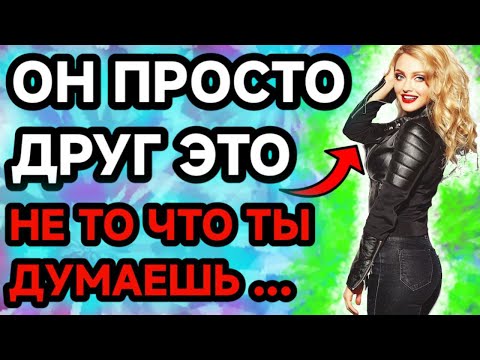 Видео: Жизнь после измены: Как пережить и начать заново