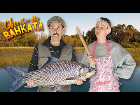 Видео: ЛЪЖЛИВОТО РИБАРЧЕ