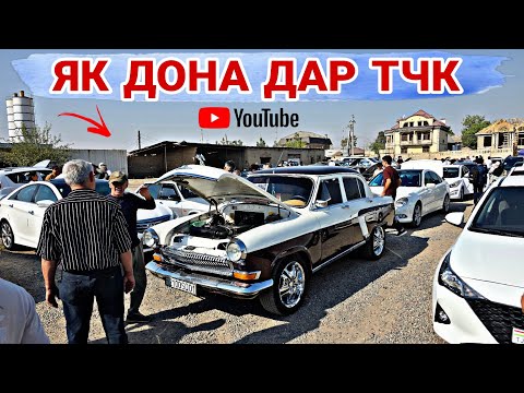 Видео: Мошинбозор Ш.ХИСОР//Opel astra f/Opel astra G/Toyota Filder/Opel astra f Vaz 2199