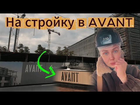 Видео: ЧТО происходит с жк ''AVANT'' и какие варианты стоит рассмотреть рядом Квадрия, Визионер 