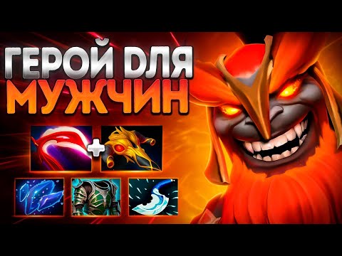 Видео: ГЕРОЙ ДЛЯ МУЖЧИН! МАРС ИМБА В ХАРДЕ 7.39🔥MARS DOTA 2