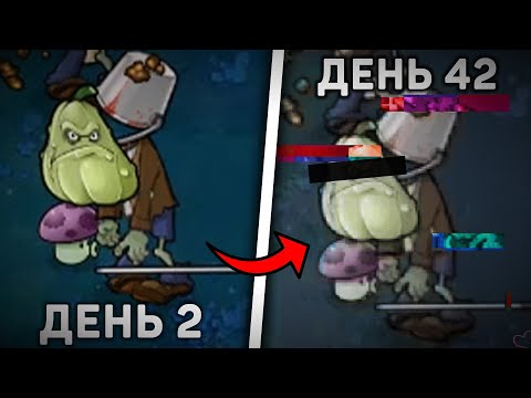 Видео: Этот мод вызвал у меня ДЕМЕНЦИЮ | Plants vs. Zombies