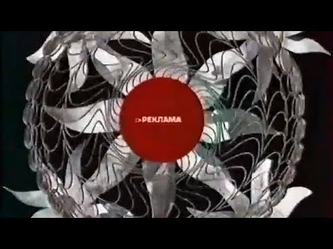 Видео: Рекламные блоки и анонсы (Муз-ТВ, август 2003) 