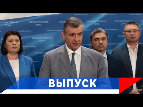Видео: Слуцкий: Увеличить штрафы за плохие дороги!