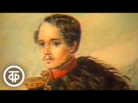 Видео: ТВ-экскурсия. Лермонтов в Москве (1989)