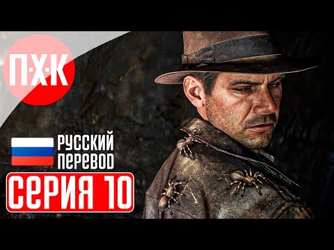 Видео: INDIANA JONES AND THE GREAT CIRCLE Прохождение 10 ᐅ Тайные пещеры.