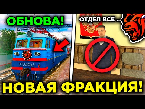 Видео: НОВАЯ ЛУЧШАЯ ФРАКЦИЯ НА БЛЕК РАША! ОБНОВА ФРАКЦИЙ НА БЛЕК РАША! БЛЕК РАША ФРАКЦИИ ОРГАНИЗАЦИИ!