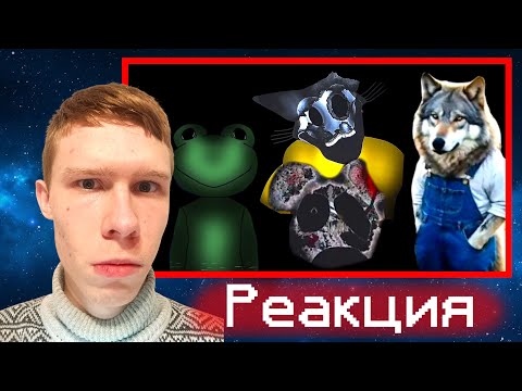 Видео: The cat and the 3 little rats и хорроры подписчиков: мемная Красная шапочка, Марк и волк | Реакция