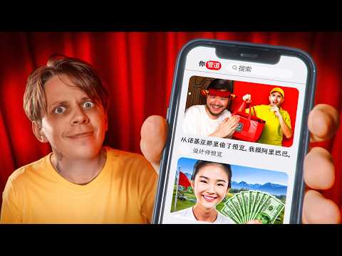 Видео: Китайский Интернет - Это Параллельная Вселенная