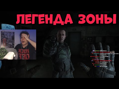 Видео: РЕАКЦИЯ ФАНАТА НА СТРЕЛКА В STALKER 2