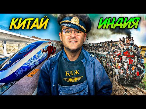Видео: НЯМА СПИРАЧКИ - Най-странните ВЛАКОВЕ на планетата