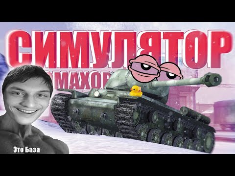 Видео: СИМУЛЯТОР ПРОМАХОВ В TANKS BLITZ - Реакция на Sensei - Says (сенсей сейс)