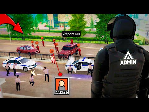 Видео: АДМИН БУДНИ НА RED! МНОГО ИГРОКОВ и НАРУШЕНИЙ НА AMAZING RP В GTA CRMP