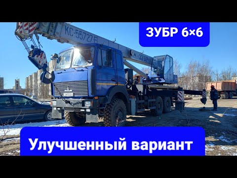 Видео: Автокран КС-55727-F Машека "ЗУБР". 25 тонн. Обзор.