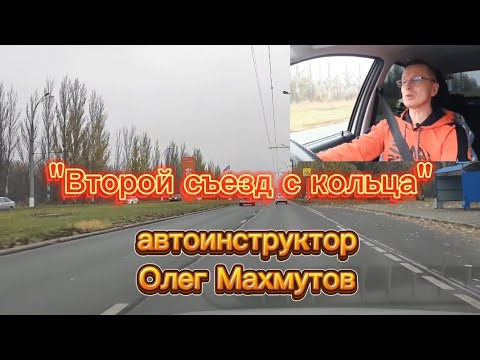 Видео: Маршрут ГАИ Тольятти. #олегмахмутов #автоинструктор_тлт #yotube 