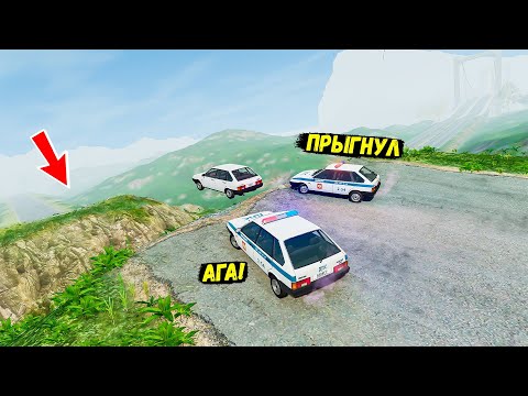 Видео: БЕЗУМНАЯ ПОГОНЯ ЗА ВАЗ 2109 В BEAMNG DRIVE!