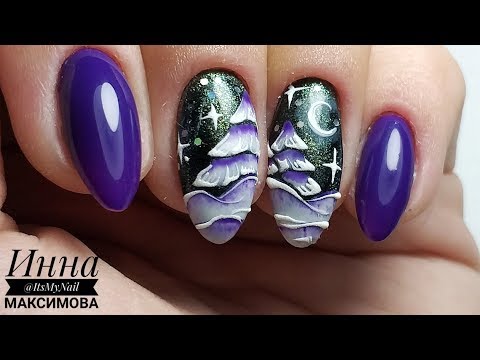 Видео: ❄ ЗИМНЯЯ ночь в ЛЕСУ ❄ PATRISA NAIL ❄ ЗИМНИЙ дизайн ногтей гель лаком ❄ РИСУЕМ лес НА ногтях ❄