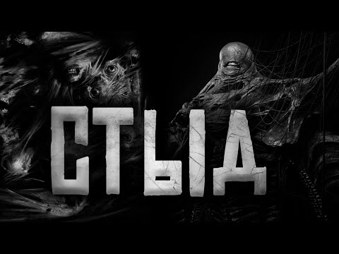 Видео: СТЫД... Страшные истории на ночь.Страшилки на ночь.