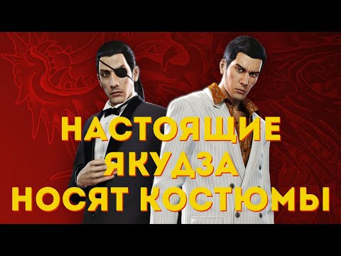 Видео: КАК РАБОТАЕТ ДИЗАЙН ПЕРСОНАЖЕЙ ВО ФРАНШИЗЕ YAKUZA | LIKE A DRAGON