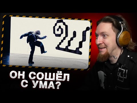 Видео: НЮБЕРГ смотрит Loqiemean - Шмыга