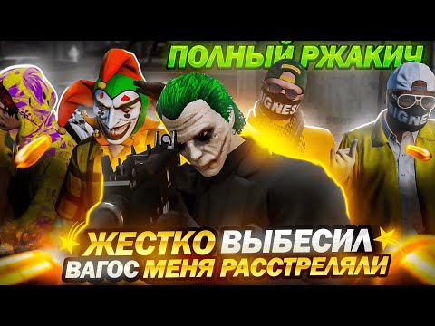 Видео: ВЫБЕСИЛ ЦЕЛУЮ ФРАКЦИЮ БАНДОСОВ GTA 5 RP [славное трещалово]