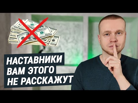 Видео: Почему лидеры в МЛМ не видят денег