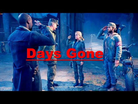 Видео: Days Gone (Жизнь После) - Прохождение #.32. 5 Сюжетных Заданий, в том числе - "Жди худшего".