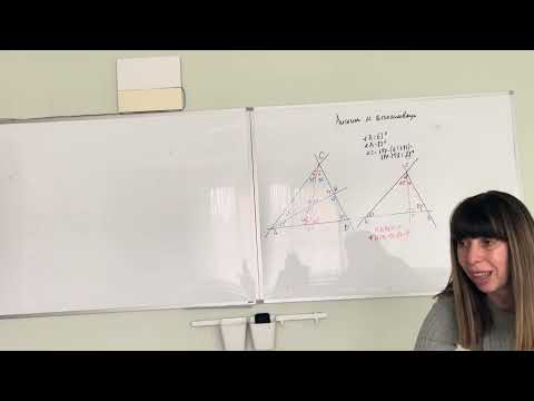 Видео: Височина и ъглополовяща