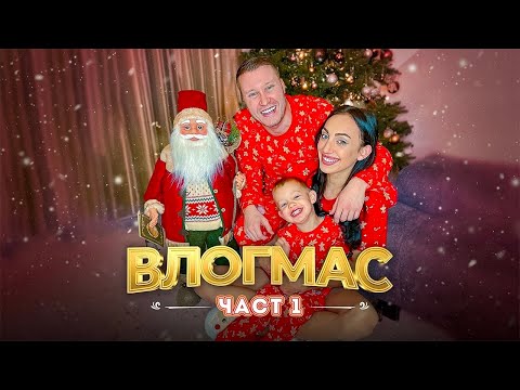 Видео: VLOGMAS | ЧЕСТИТ РОЖДЕН ДЕН, КРИСИ🎂❤️