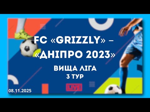 Видео: LIVE | FC «GRIZZLY» – «Дніпро 2023»