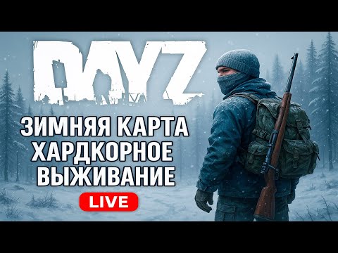 Видео: День  13  - Выживаем  - Predators | HARDCORE |