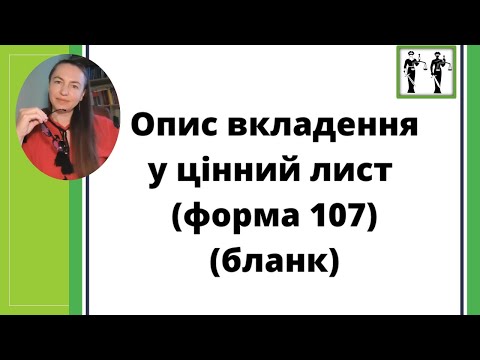 Видео: Повістка поштою. Що повинно довести ТЦК?