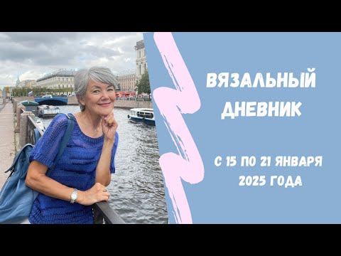Видео: Вязальные страсти 🙈, мини-обзор двух безрукавок
