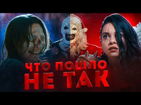 Видео: Падение УЖАСАЮЩЕГО: обзор всех частей