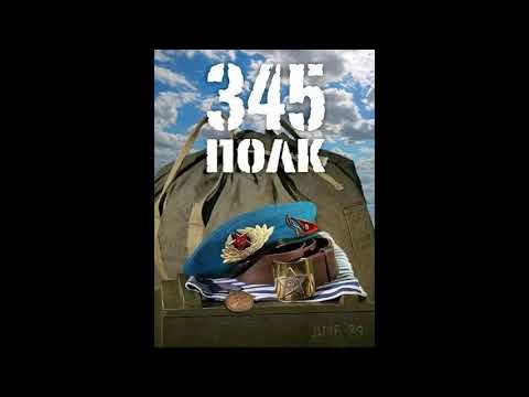 Видео: Группа"Долг"г.Тернополь с песней "Полк 354"