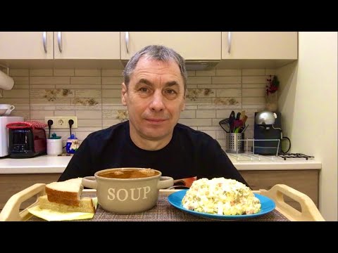 Видео: МУКБАНГ/ СУП ХАРЧО / САЛАТ ОЛИВЬЕ