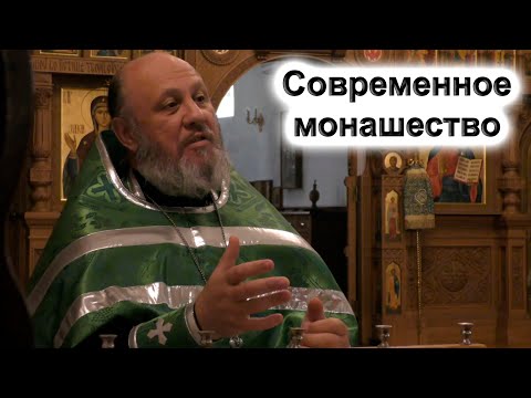 Видео: "Слово о монашестве". Проповедь. Архимандрит Серафим