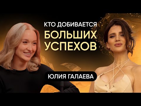 Видео: Кто добивается большего успеха?
