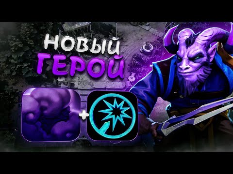 Видео: 🔥 НОВАЯ НЕРЕАЛЬНАЯ ИМБА / RIKI ИНТЕЛЛЕКТ / WORLD OF DOTA