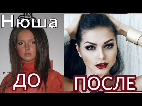 Видео: НЮША. Транфсормация внешности в ФОТО. Лучшая побдорка фото НЮШИ