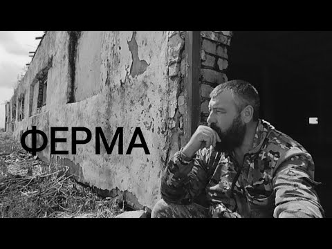 Видео: ПРОЕКТ ФЕРМА/ СОСЛУЖИВЕЦ ПРИШЁЛ НА ПОМОЩЬ/ ОЖИВЛЯЕМ СТАРУЮ ФЕРМУ СССР/