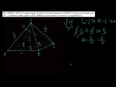 Видео: Стереометрия 10 | mathus.ru | расстояние от точки до прямой в правильной четырехугольной  пирамиде
