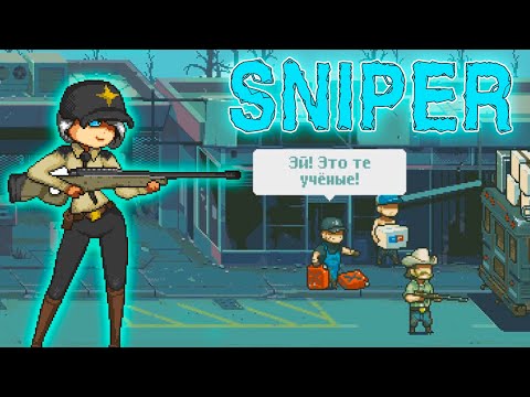 Видео: Dead Ahead: Zombie Warfare Купил Снайпера! / Новая Локация