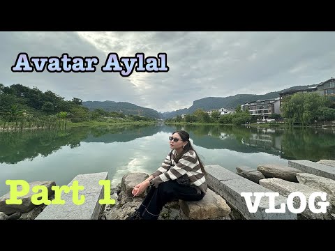 Видео: 【ZhangJiaJie】Avatar аялал part1   | azaatai Khuvchin | 2024 |
