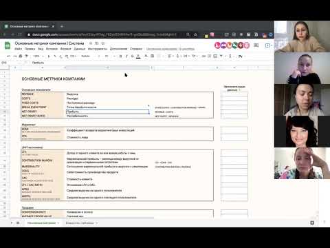 Видео: "Основные метрики компании" 21 октября. Открытый урок.