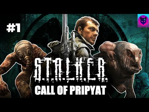 Видео: S.T.A.L.K.E.R.: Зов Припяти | СТАРТ (#1)