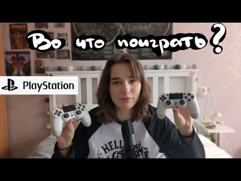 Видео: моя коллекция игрушек для playstation