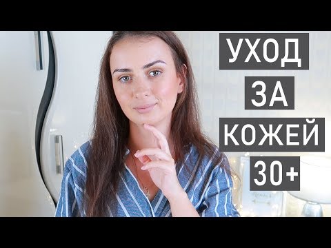 Видео: УХОД ЗА СУХОЙ КОЖЕЙ (И ВОЛОСАМИ) ЛЕТОМ/ УХОД 30+