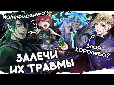 Видео: ЗЛОДЕИ ДИСНЕЯ СТАЛИ АНИМЕ-ПАЦАНАМИ? ОБЗОР ИГРЫ TWISTED WONDERLAND