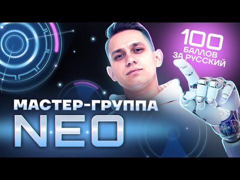 Видео: Подготовка к ЕГЭ по русскому за 6 месяцев | Александр Долгих | Умскул